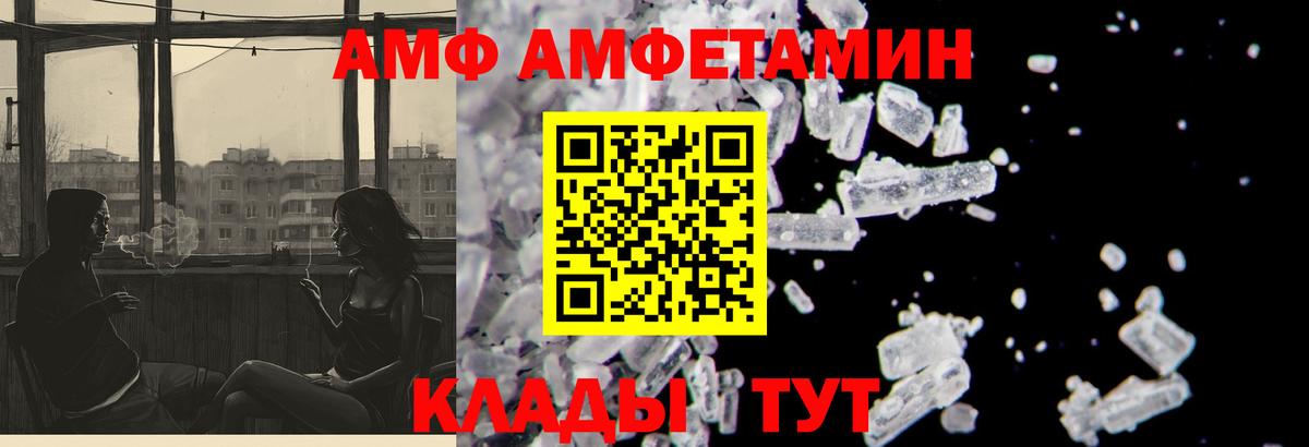 Сергиев Посад  АМФ Розовый  Амфетамин  Вход с VPN 