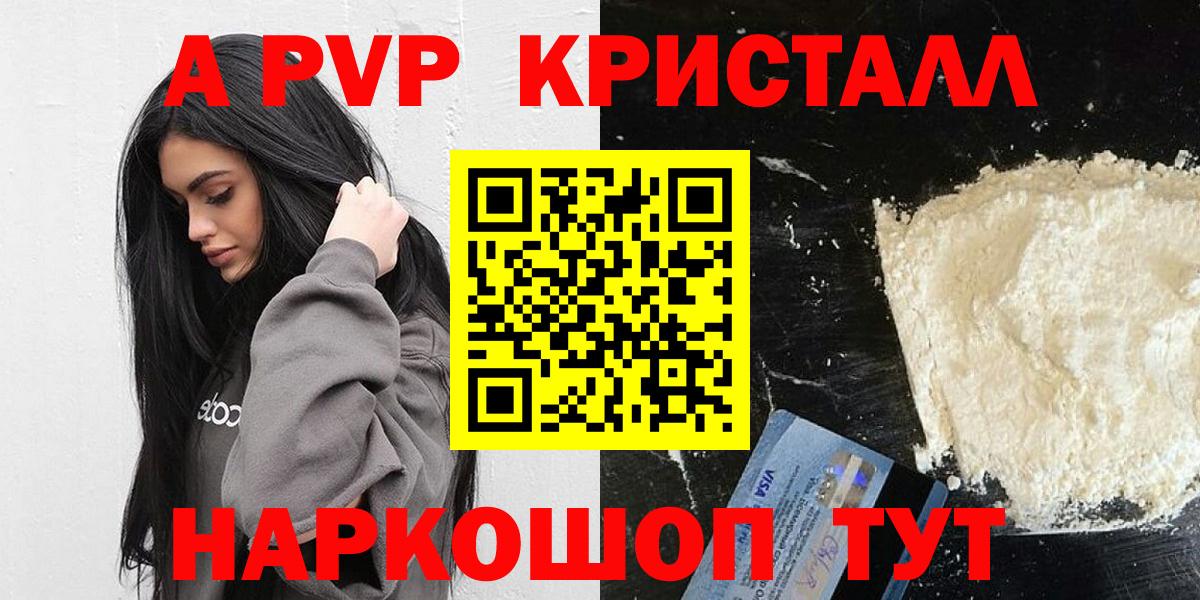Alfa_PVP СК КРИС  Alpha-PVP  Alpha PVP крисы CK  Вход с VPN  Сергиев Посад  Альфа ПВП СК 