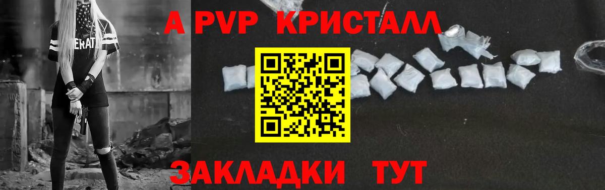 Alpha PVP СК Сергиев Посад