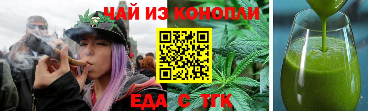 Сергиев Посад  Еда ТГК марихуана  Вход с VPN 