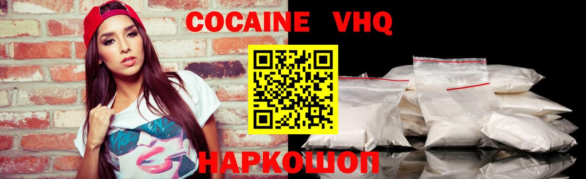 Сергиев Посад  Cocaine  Кокаин FishScale  Вход с VPN  COCAIN 98% 