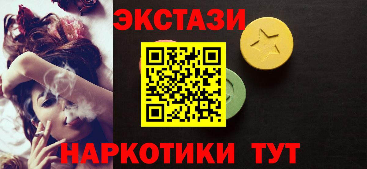 Экстази диски  Вход с VPN  Ecstasy  Сергиев Посад 