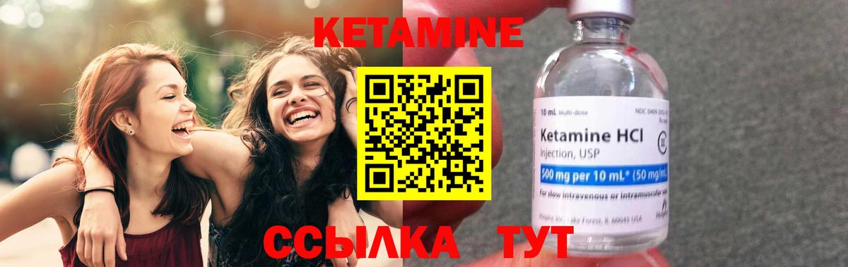 Кетамин ketamine  Вход с VPN  Кетамин ketamine  Сергиев Посад 