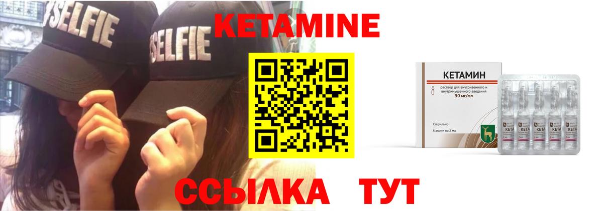 Кетамин ketamine Сергиев Посад