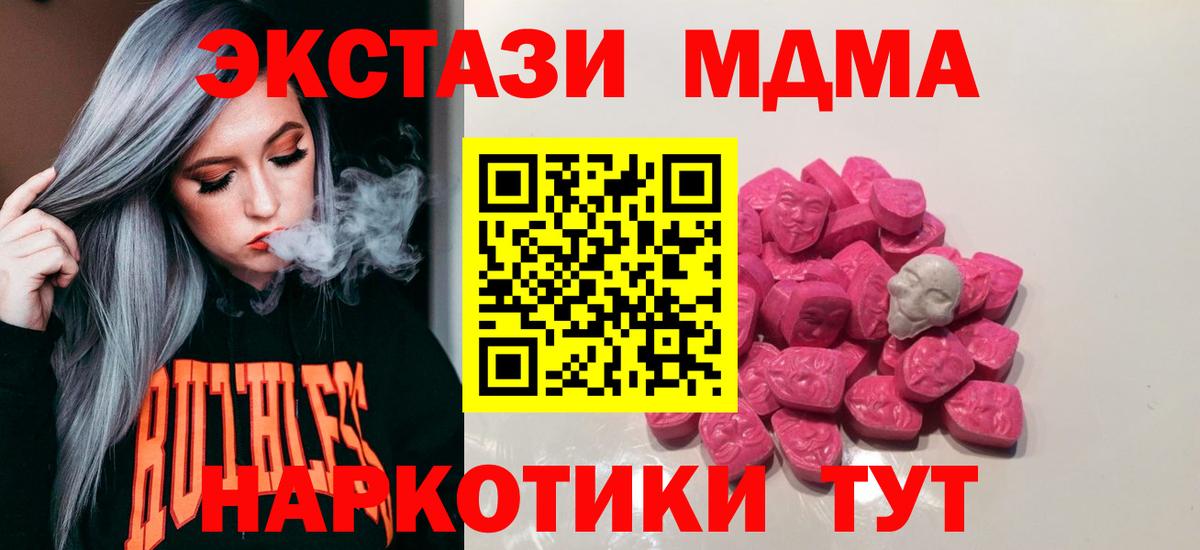 МДМА молли  Вход с VPN  Сергиев Посад 
