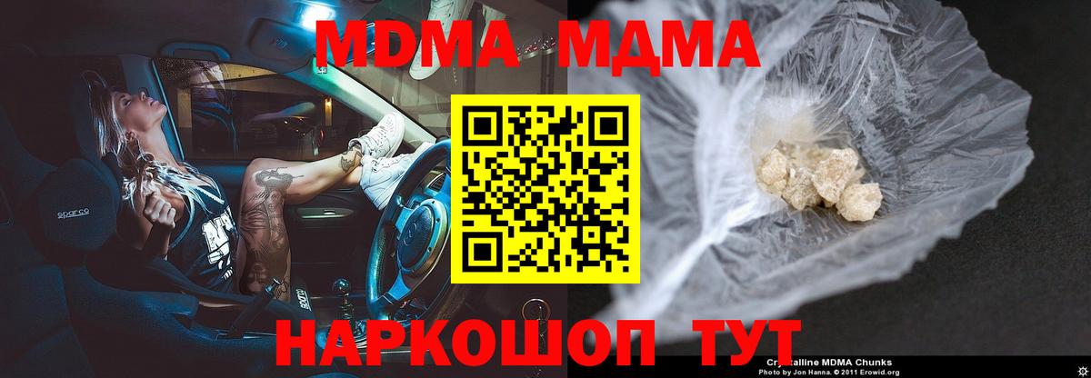 MDMA VHQ Сергиев Посад