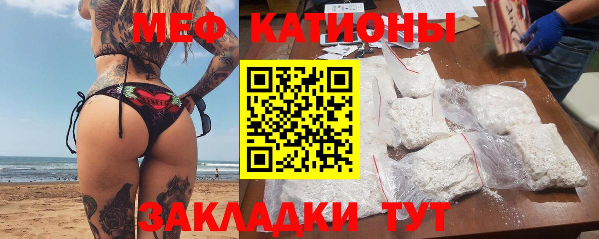МЯУ-МЯУ  как найти закладки  Вход с VPN  Сергиев Посад  Мефедрон VHQ 