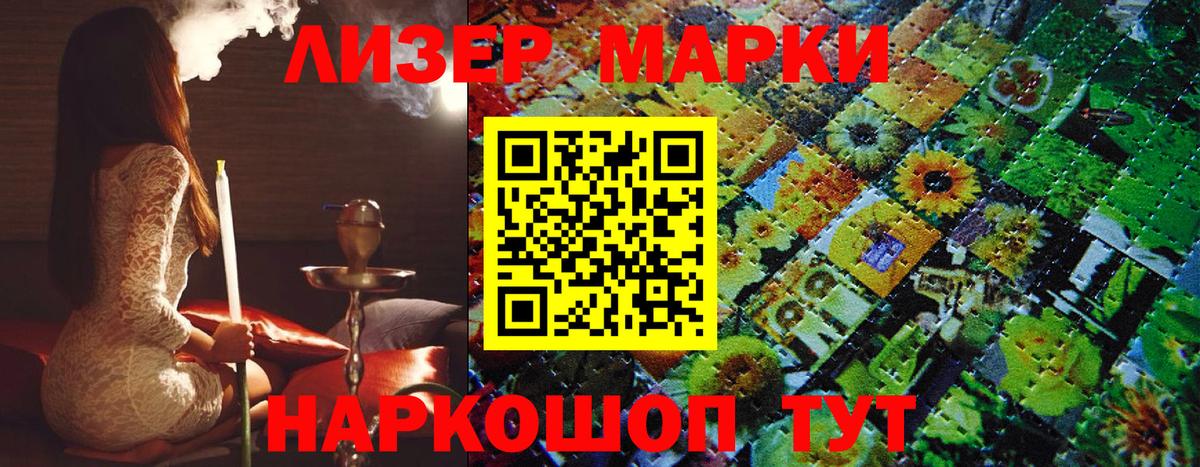 Марки 25I-NBOMe 1500мкг  Вход с VPN  Сергиев Посад 