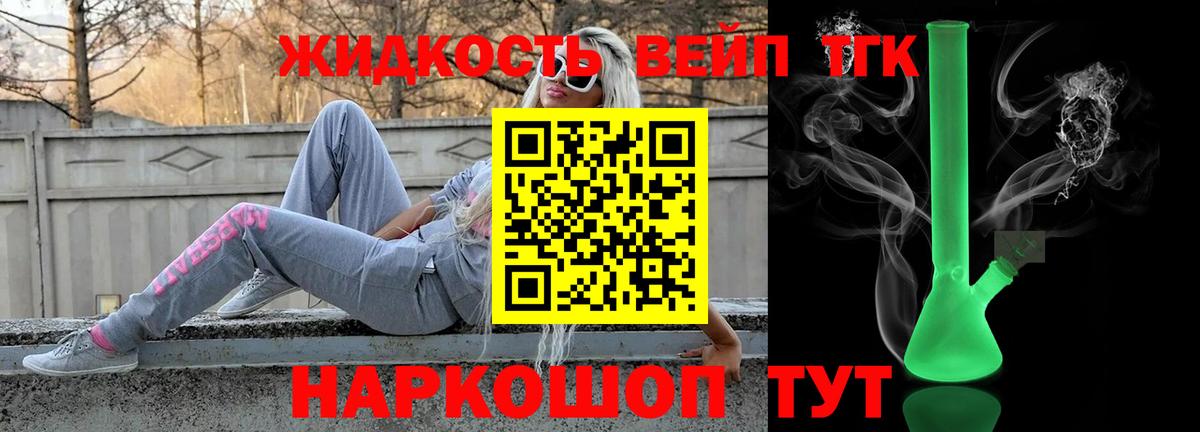 Сергиев Посад  ТГК гашишное масло  Вход с VPN  ТГК THC oil 