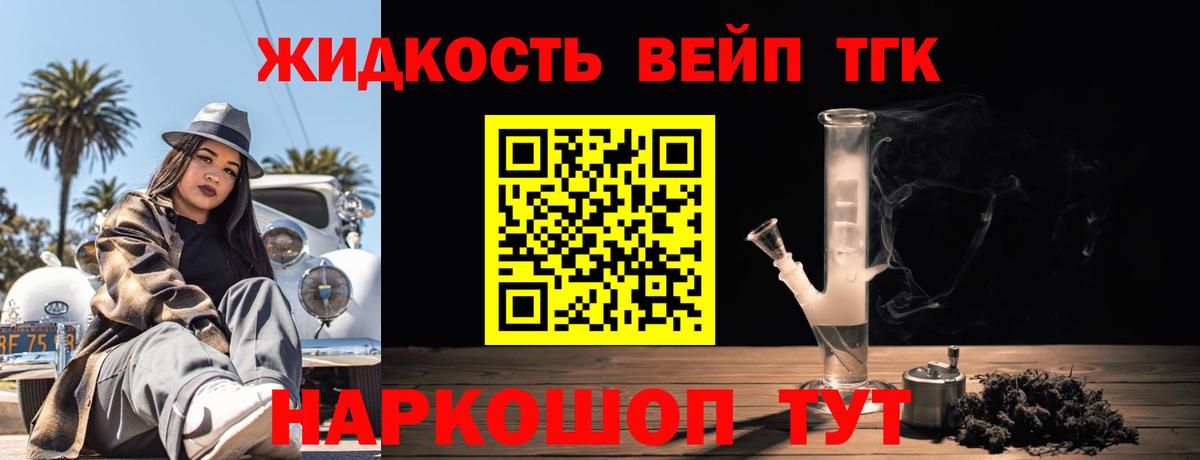 Дистиллят ТГК THC oil Сергиев Посад