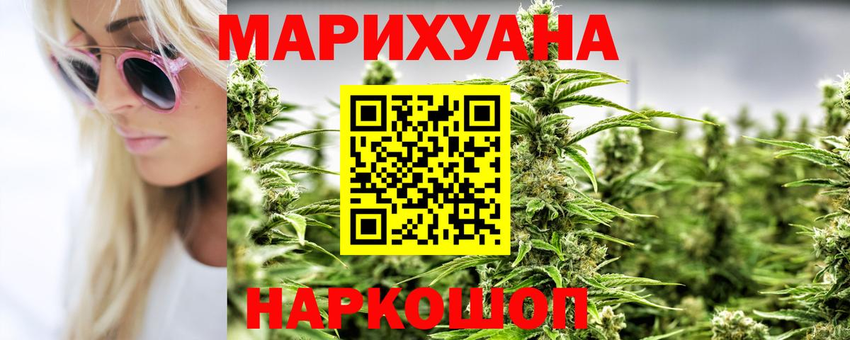Канабис VHQ  Конопля план  Каннабис White Widow  Вход с VPN  Сергиев Посад 